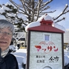 【札幌】ニッカウヰスキー余市蒸留所