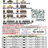 鉄道１４９　【ジオコレ新商品】夏の新商品が発表されました！