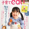 edu(エデュー) 2015年11月・12月号 立ち読み