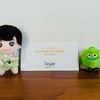 (アイスタイル)株主優待の買い物割引券が到着。@cosmeやアットコスメストアでお得に化粧品が購入できる！