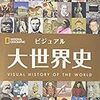 日経からすごいプレゼント来ました！