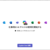 Microsoft 365 Teams Copilot チャットの広告が用意され始めたようです