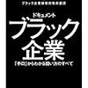 先日ボーナス支給に関して報告がありました｜ω・)果たして…