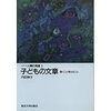 書くことによって認識が深くなるってどういうことか