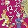 2015年12月に読んだもの・まとめ