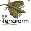 Terraformの条件分岐にうってつけの日