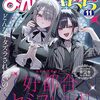 　まんがタイムきららチェックポイント（2024年11月号）