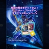 遊戯王デュエルリンクス 今日からまたログインでいろいろもらえる