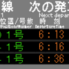 他社を西で再現　№54，山陽新幹線　新神戸駅　(ﾘ)