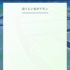 現役IngressAgentのおっさんが、PokemonGOの話題になみのる - 生々しいお話