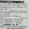 つながって安心！病ー診ー薬連携による在宅医療現場でのICTの活用～山形県医療的ケア児での経験～