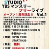 1/27 YBSフリーライブ