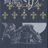 「純潔のマリア(2)限定版 (KCピース)」石川雅之