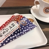気になっていた桔梗信玄餅チョコクロ☕