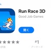 「  Run  Race（ランレース ）3D」やってみた感想