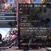 【MHW】アステラ祭【開花の宴】開催！過去の全イベントクエストが再配信されました！祭り開催中に絶対にやるべき3つのこと。