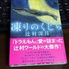 変化。頑張りましょう戦。