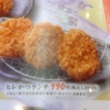 2025年2月22日(土)かつはな亭伊勢崎今泉店&GSスタジオ群馬店