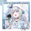 VOCALOID6 ボイスバンク「雪解」(ゆげ)が2025年1月15日発売決定。香椎モイミさん制作のデモソング公開、「花奏」「雪解」イラストコンテスト開催中
