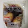 トップバリュ【半熟味付け玉子】【バラ焼豚切落し】【味付けメンマ】