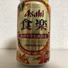 ASAHI 食楽