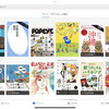 電子書籍は、便利
