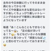 去年の今日体験に行って、あれから1年！