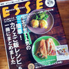 私の料理の教科書 ESSE エッセ別冊【料理男子のレシピ】