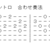 「メロディーフラッグ」１番バッキング