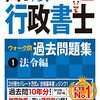 本試験、時間配分で失敗しないために