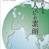 特措法は地球より重い！