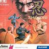 アスミック発売のＰＣエンジン作品の中で  どのゲームが今安く買えるのか？