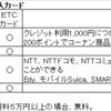 年会費無料のクレジット機能付き法人カード