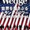 活字中毒：2026年1月に読んだ本まとめ