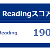 TOEICの結果が発表されました