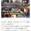 【緊急告知】2017年末に『1兆円超えの金融界の財宝』が解禁されます