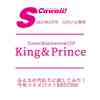 セブンネット　Ｓ　Ｃａｗａｉｉ！（エスカワイイ）　 2021年2月号 表紙　King ＆ Prince