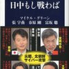 120422 1人作戦会議