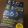 難しいを簡単に　〜理論と現場をつなぐビジネスエンターテイメント〜