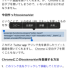 iOS 9のChromeからサイトをツイートするためのbookmarklet