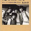 ジャニー喜多川氏が、少年達に性的虐待していた事や裁判で敗訴していた事を知ってますか⁉️彼は、間違いなくフリーメイソンでありイルミナティだと思います🧐