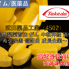 【株式銘柄徹底分析】武田薬品工業（4502）～国内製薬首位 がん 中枢神経 消化器 希少疾患 高配当 成長企業～