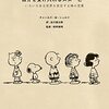 気にしないこと(631)