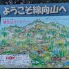 北畑口〜登山口〜林道出合〜水無山分岐〜綿向山〜休憩小屋〜登山口〜北畑口縦走