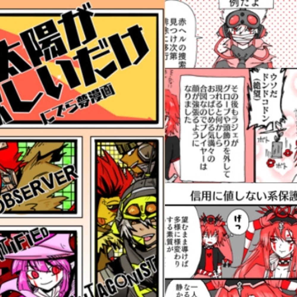 【同人誌レビュー】太陽が欲しいだけ【お茶のあて】