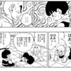 【画像】ドラゴンボールの謎修行