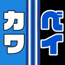 川崎ｻﾎﾟでもベイしたい！！