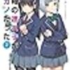 2021年　7月読んだ本とおすすめ作品　読書メーターから