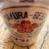 Sakura Beer 2022 ★★★☆☆