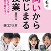 教科ごとにおける実践のものすごく簡単な整理